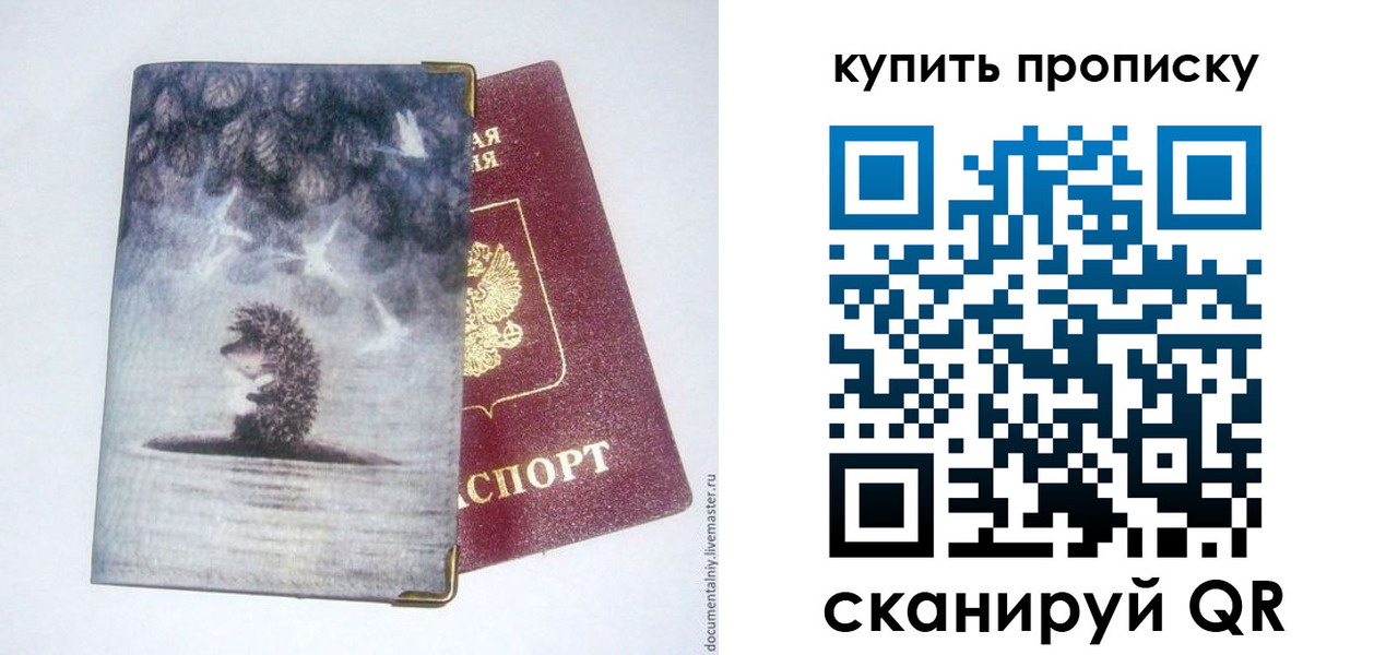 прописка в квартире в Нягани