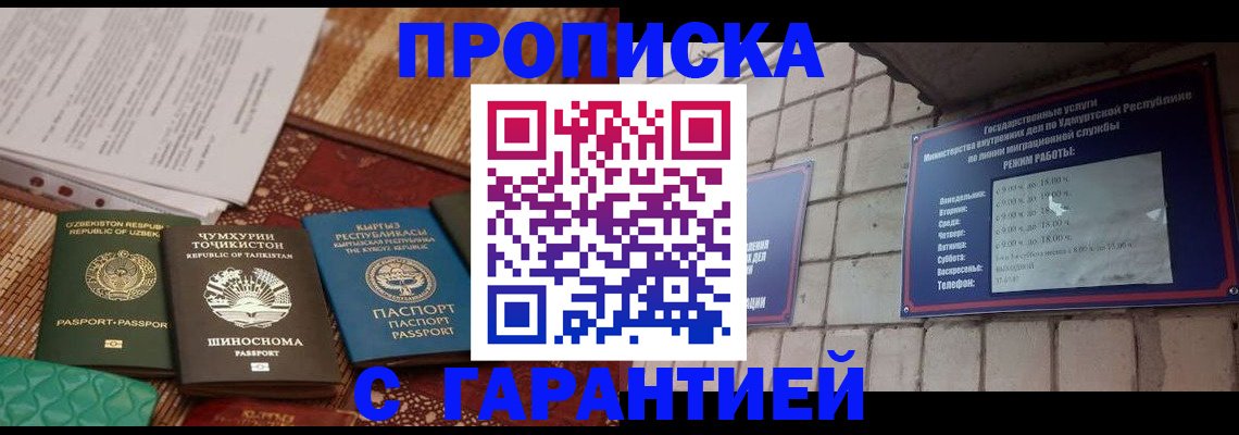 временная регистрация законно в Нягани