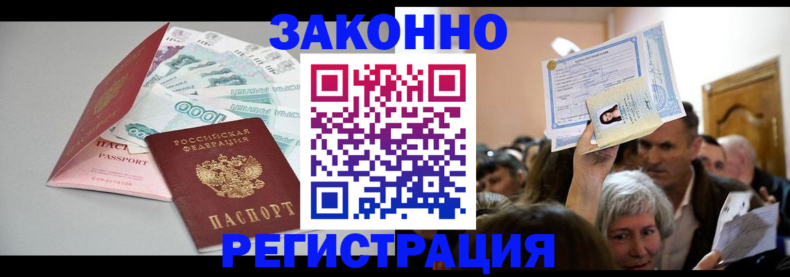 временная регистрация для всех в Нягани