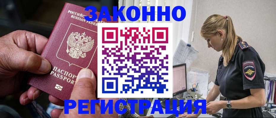 прописка регистрация в Нягани