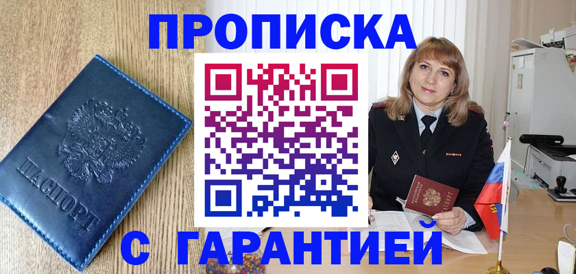 миграционный учет в Нягани