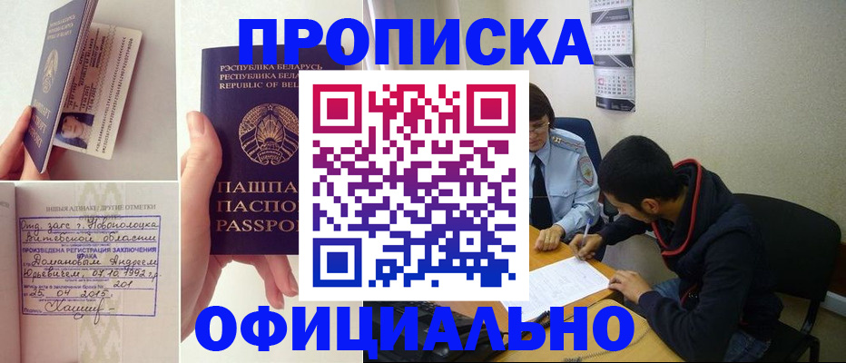 временная регистрация для всех в Нягани