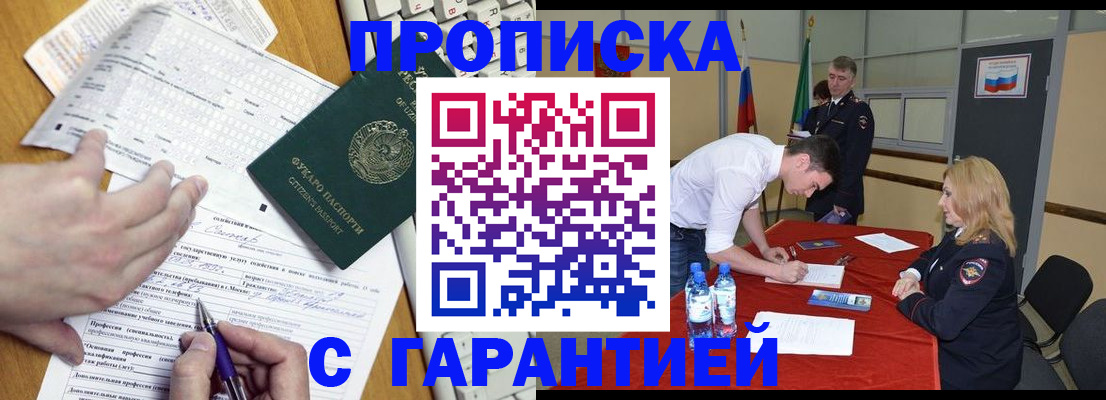 миграционный учет в Нягани