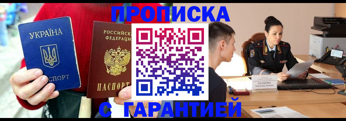 прописка регистрация в Нягани